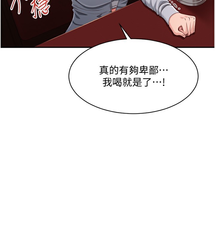 倒追游戏第11話-搶別人的最美味