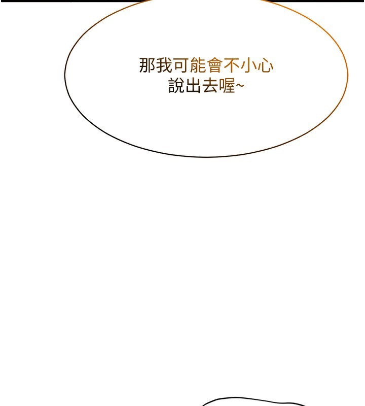 倒追遊戲第11話-搶別人的最美味