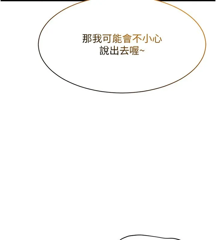 倒追游戏-第11話-搶別人的最美味 - 图片 52
