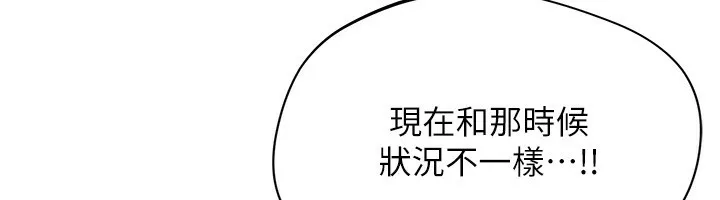 倒追游戏-第11話-搶別人的最美味 - 图片 71