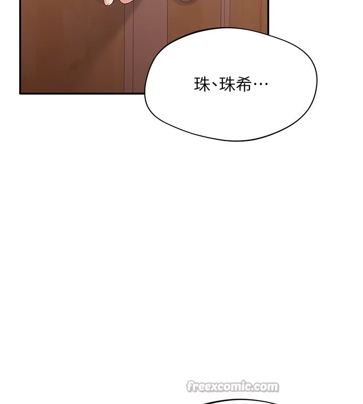 倒追游戏-第11話-搶別人的最美味 - 图片 70