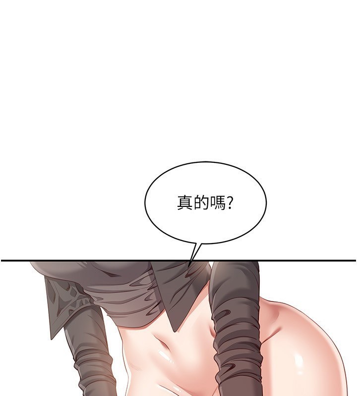 倒追游戏第11話-搶別人的最美味