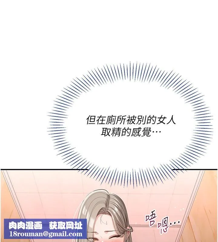 倒追游戏-第11話-搶別人的最美味 - 图片 87