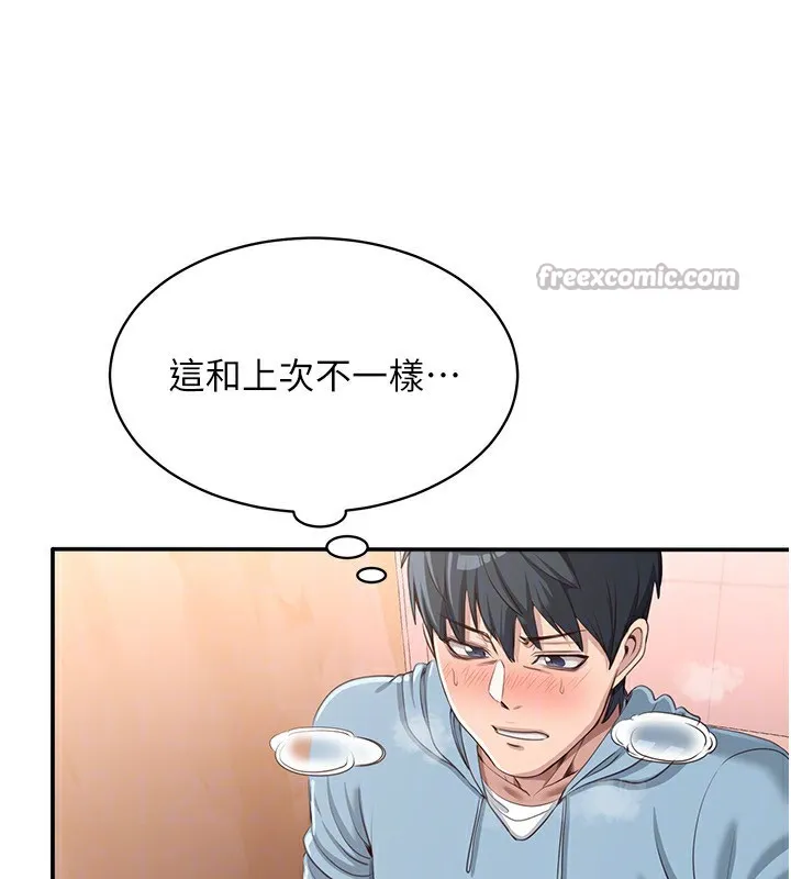 倒追遊戲第11話-搶別人的最美味