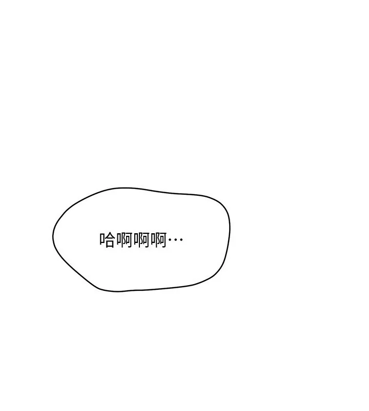 倒追遊戲第11話-搶別人的最美味