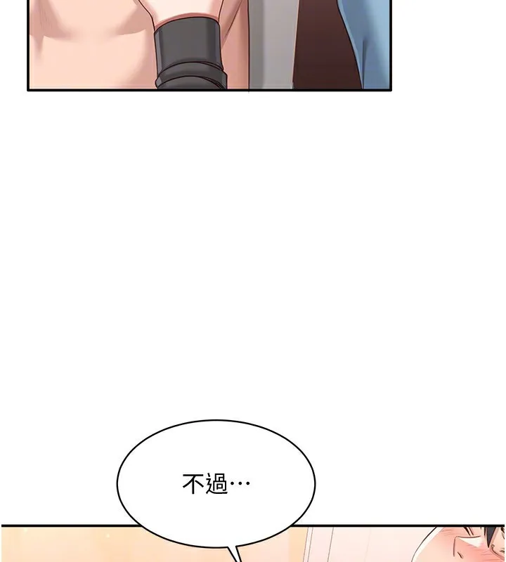 倒追游戏-第11話-搶別人的最美味 - 图片 115