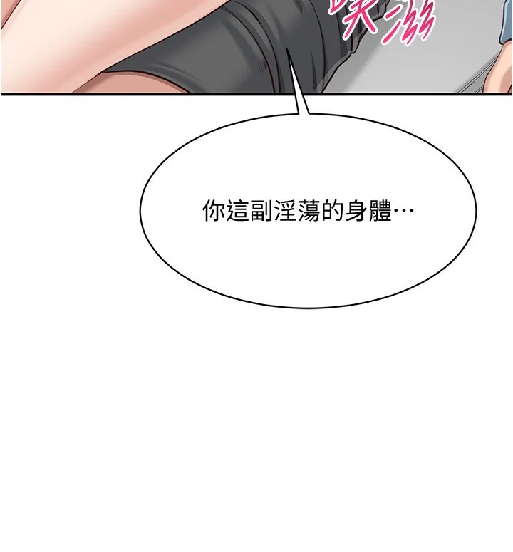 倒追游戏-第11話-搶別人的最美味 - 图片 118