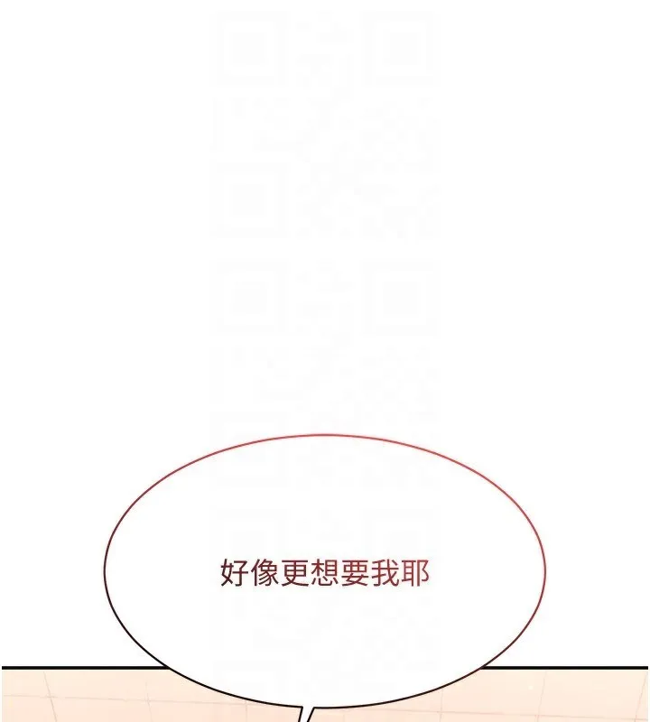 倒追游戏-第11話-搶別人的最美味 - 图片 119