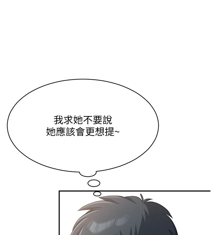 倒追游戏-第11話-搶別人的最美味 - 图片 125