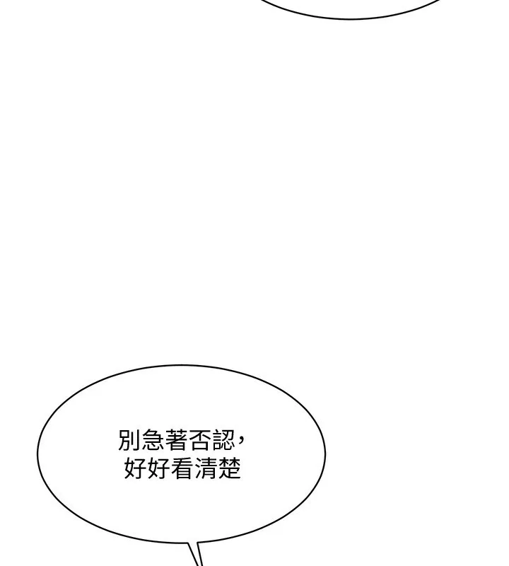 倒追游戏-第11話-搶別人的最美味 - 图片 129