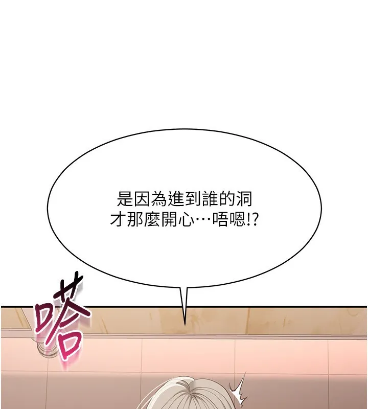 倒追游戏-第11話-搶別人的最美味 - 图片 135