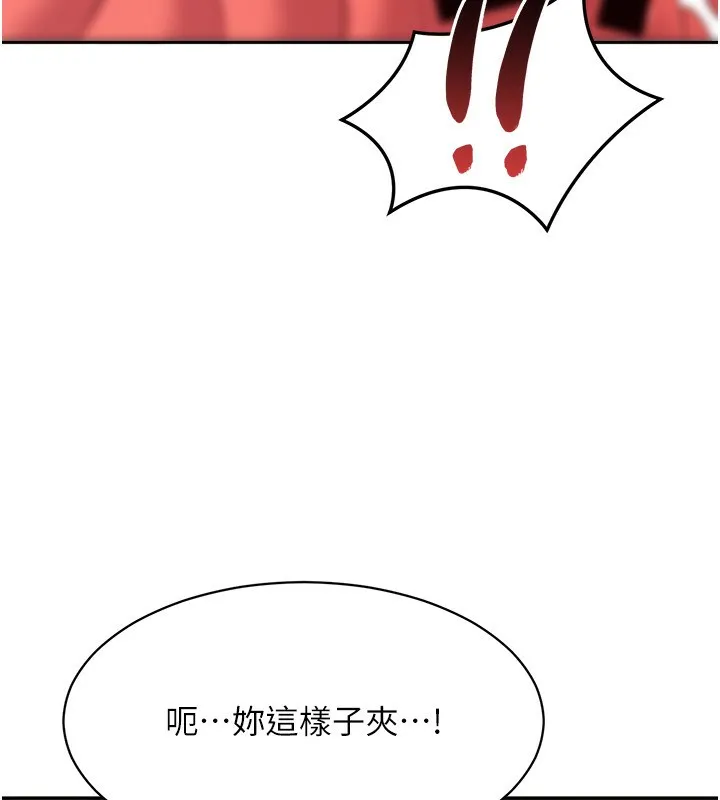 倒追遊戲第11話-搶別人的最美味