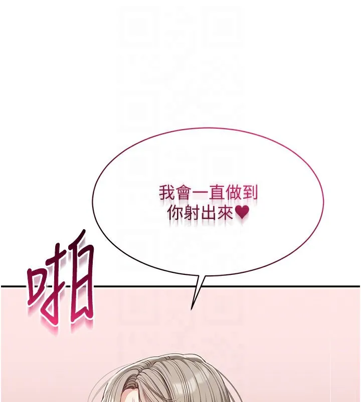 倒追游戏-第11話-搶別人的最美味 - 图片 149