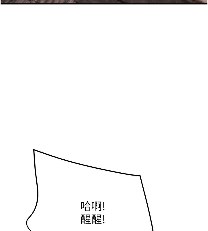 掠夺行动-第66話-你的家人在我手上 - 图片 3