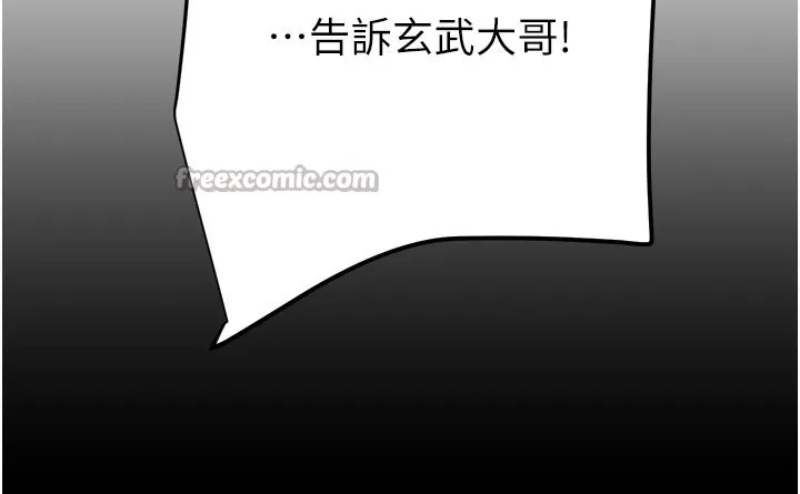 掠夺行动-第66話-你的家人在我手上 - 图片 14