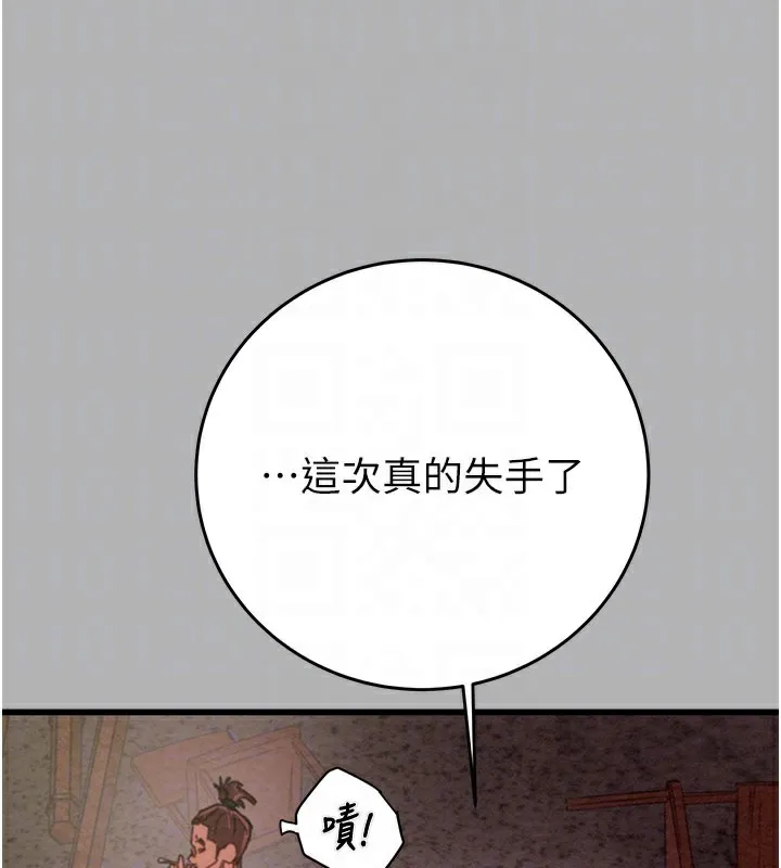 掠夺行动-第66話-你的家人在我手上 - 图片 20
