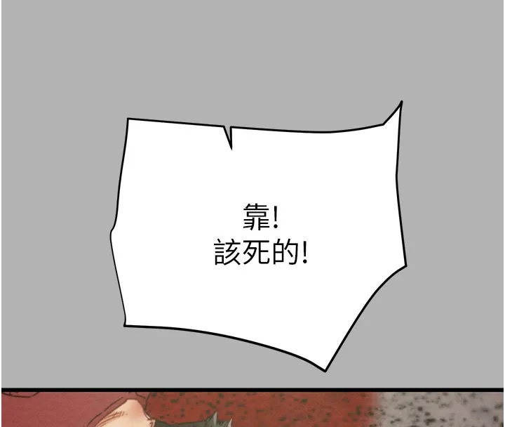掠奪行動第66話-你的家人在我手上