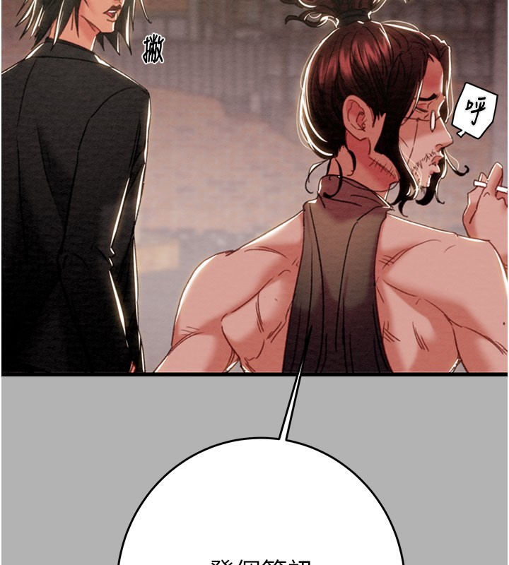 掠奪行動第66話-你的家人在我手上