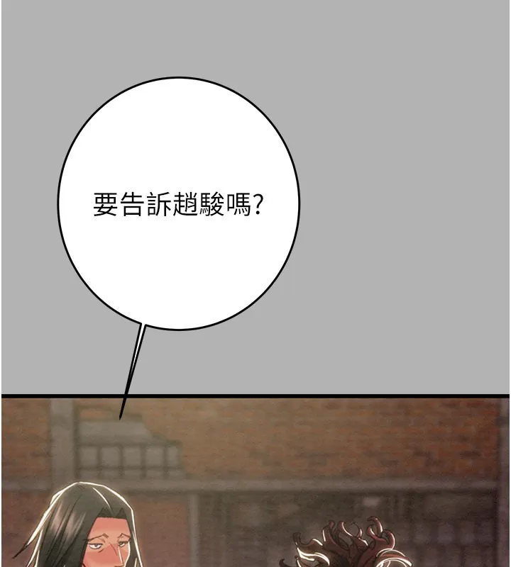 掠夺行动-第66話-你的家人在我手上 - 图片 24