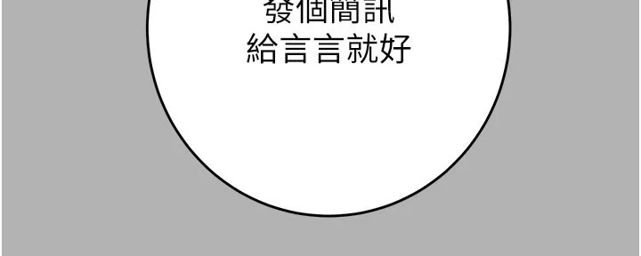掠夺行动-第66話-你的家人在我手上 - 图片 26