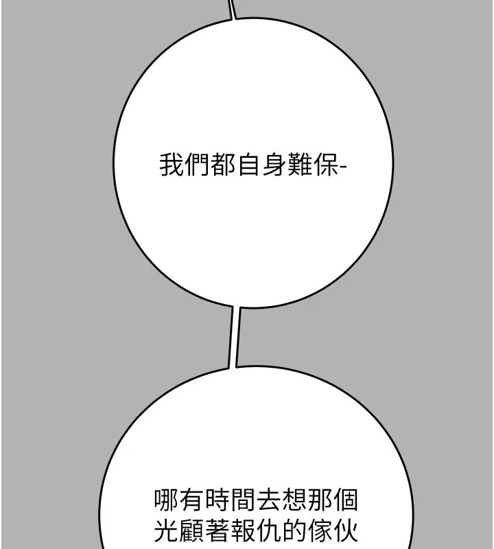 掠夺行动-第66話-你的家人在我手上 - 图片 29