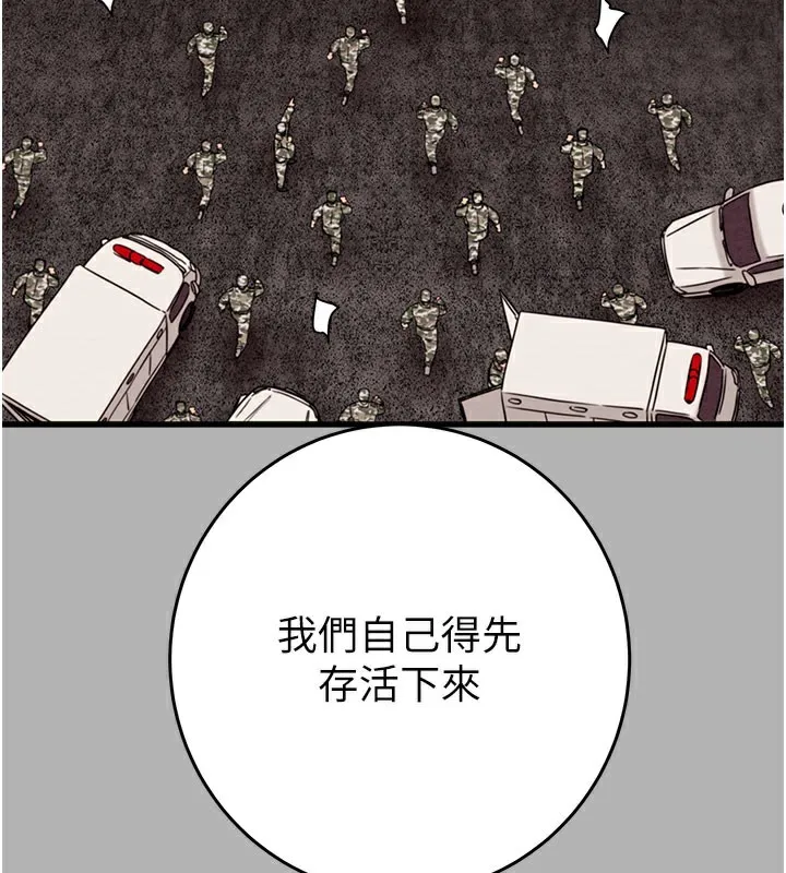 掠夺行动-第66話-你的家人在我手上 - 图片 32