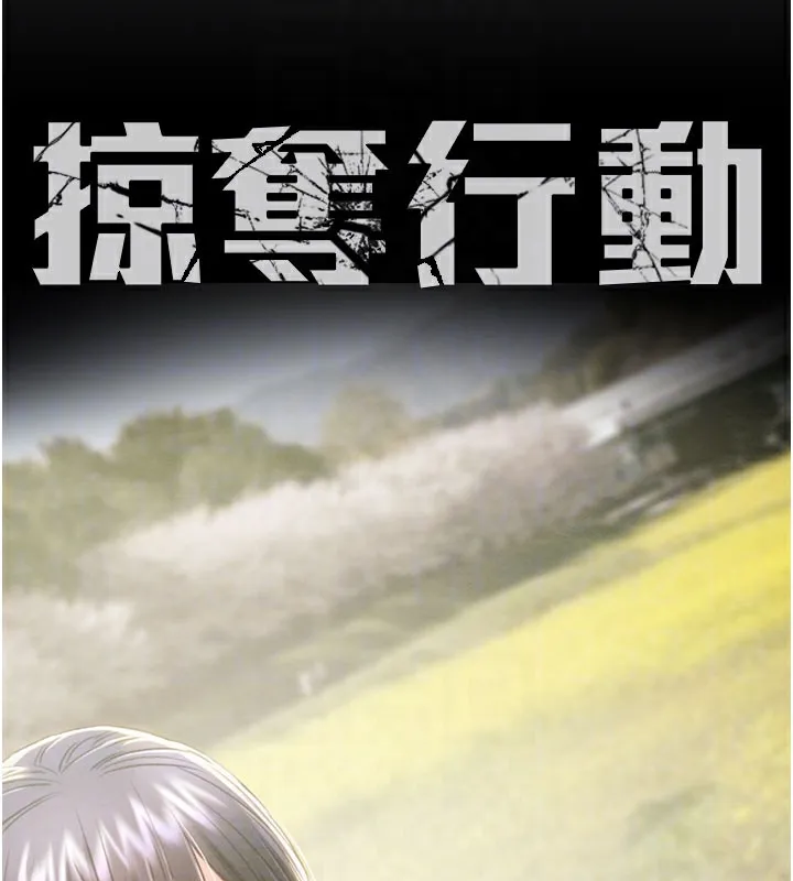掠夺行动-第66話-你的家人在我手上 - 图片 35