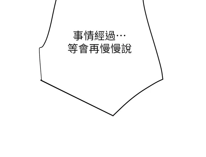 掠夺行动-第66話-你的家人在我手上 - 图片 67