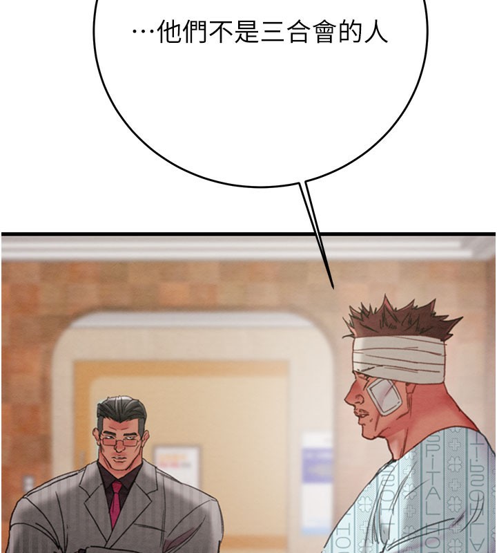 掠夺行动第66話-你的家人在我手上