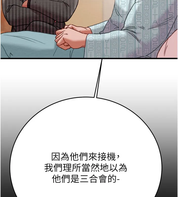 掠奪行動第66話-你的家人在我手上