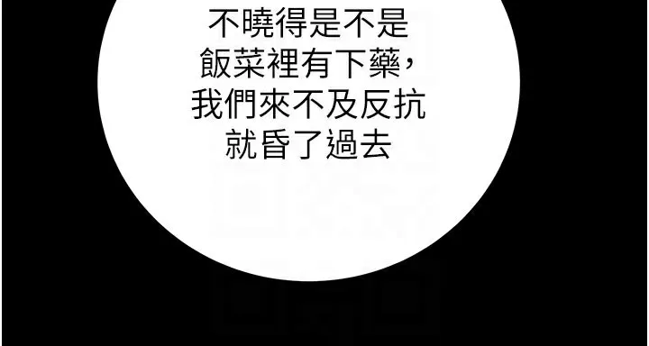 掠夺行动-第66話-你的家人在我手上 - 图片 76