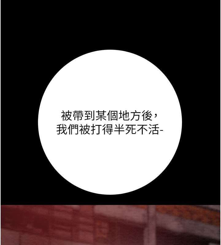 掠夺行动第66話-你的家人在我手上