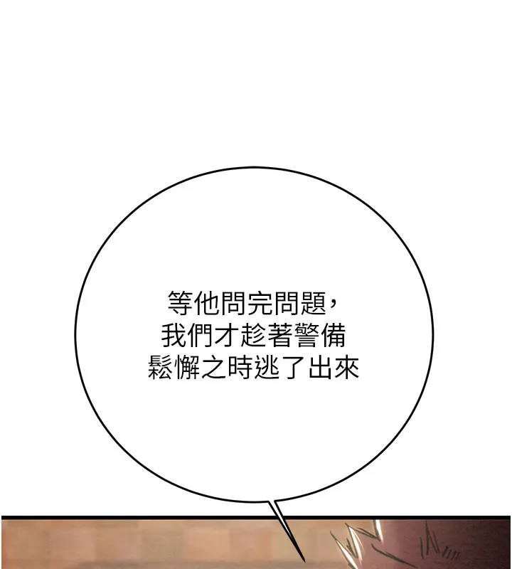 掠奪行動第66話-你的家人在我手上