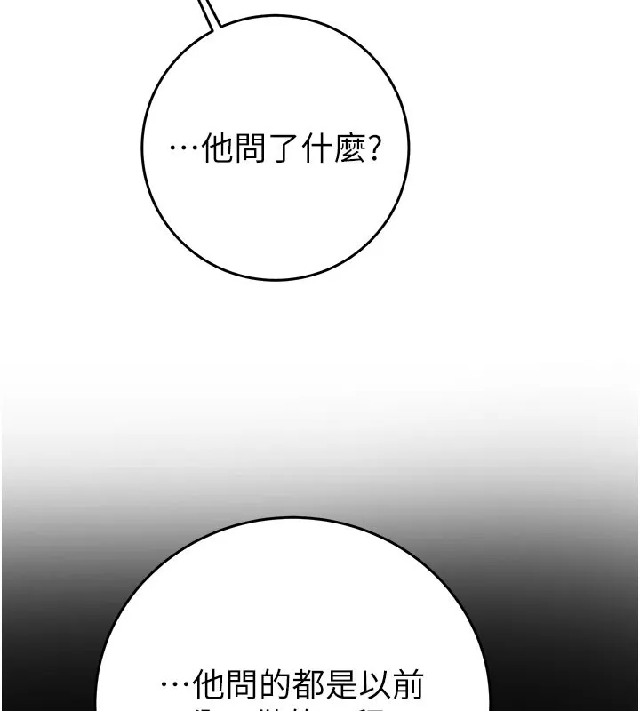 掠夺行动-第66話-你的家人在我手上 - 图片 87