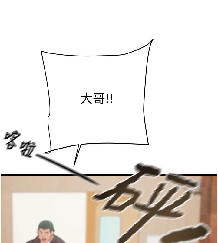 掠夺行动-第66話-你的家人在我手上 - 图片 93