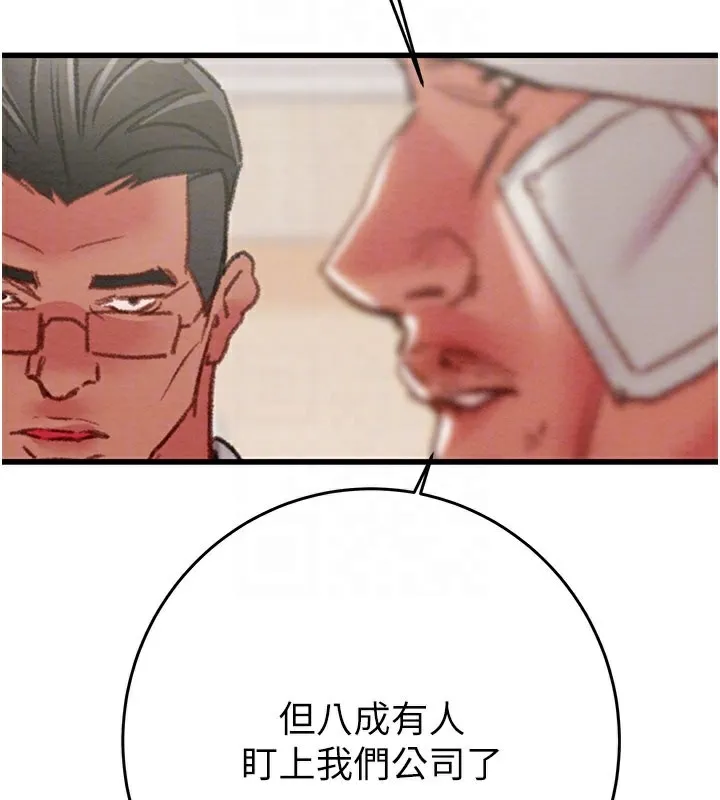 掠夺行动-第66話-你的家人在我手上 - 图片 91