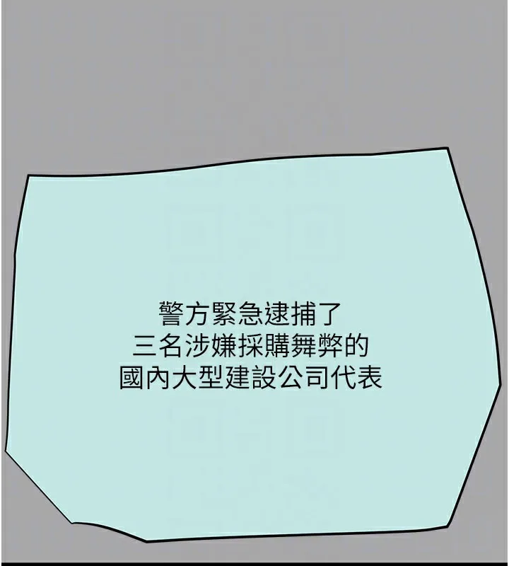 掠夺行动-第66話-你的家人在我手上 - 图片 105