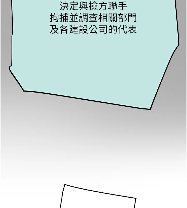 掠夺行动-第66話-你的家人在我手上 - 图片 110
