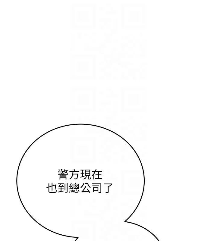 掠夺行动-第66話-你的家人在我手上 - 图片 113