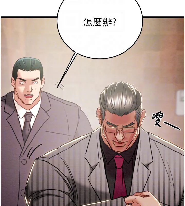 掠夺行动-第66話-你的家人在我手上 - 图片 114