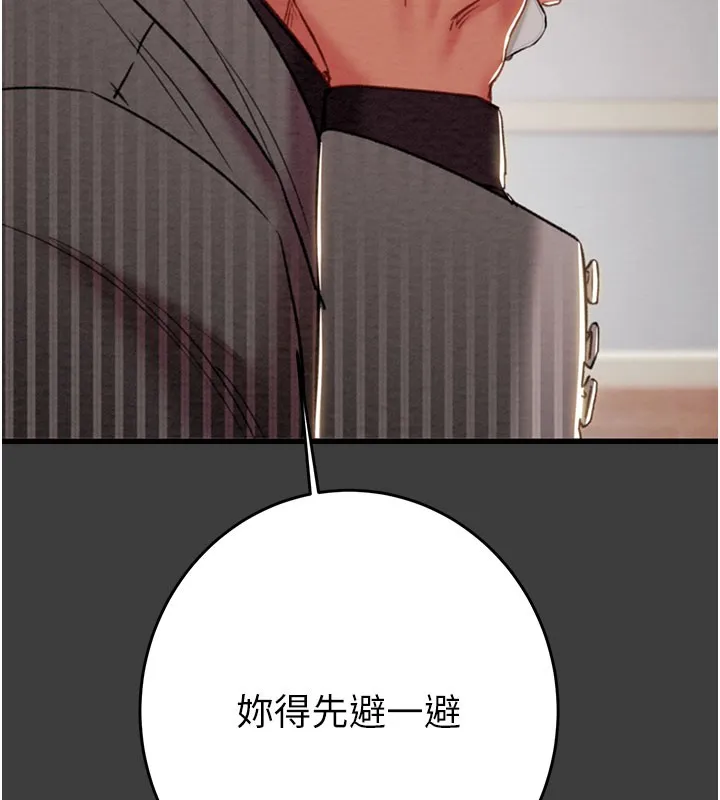 掠奪行動第66話-你的家人在我手上