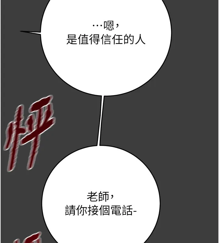 掠夺行动-第66話-你的家人在我手上 - 图片 145