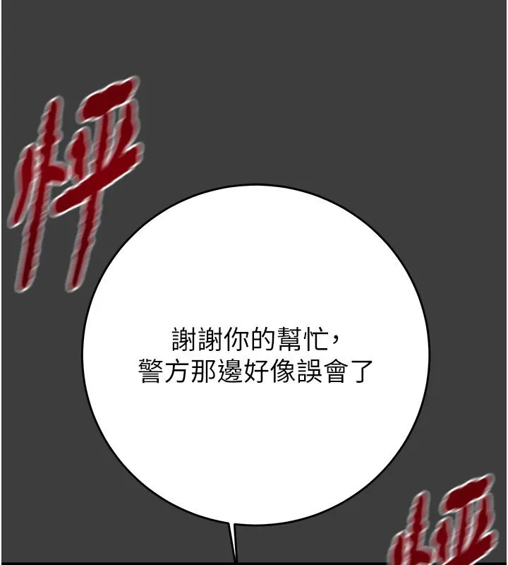 掠夺行动-第66話-你的家人在我手上 - 图片 150