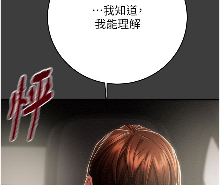 掠奪行動第66話-你的家人在我手上