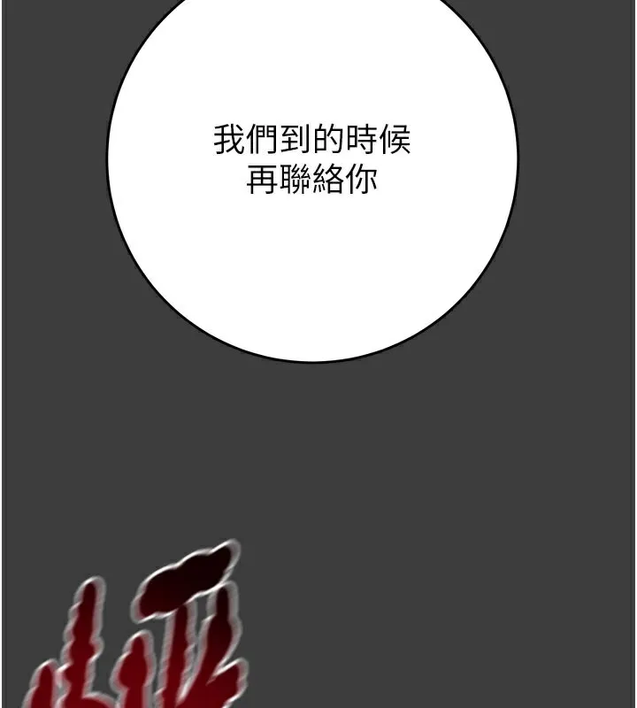 掠夺行动-第66話-你的家人在我手上 - 图片 162