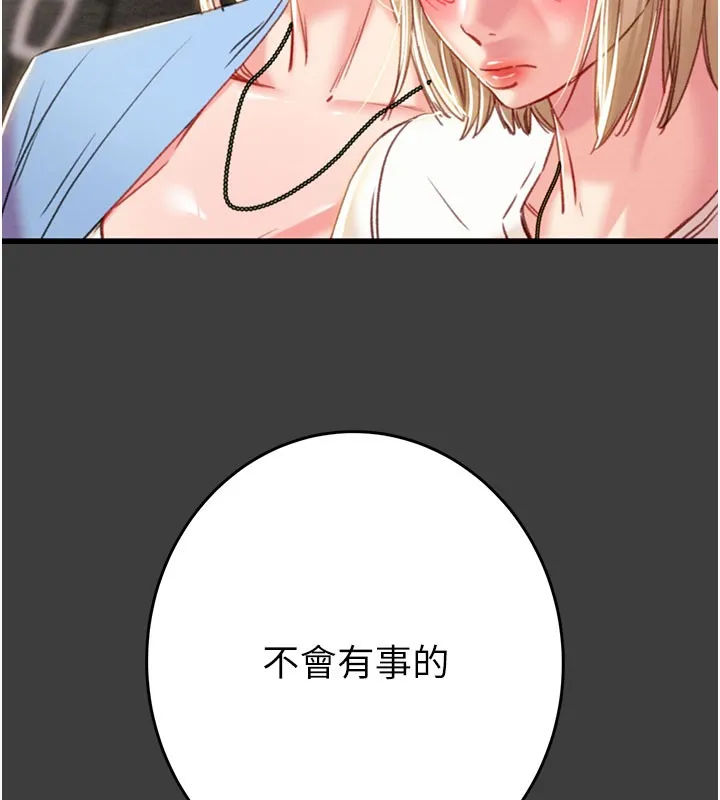 掠夺行动-第66話-你的家人在我手上 - 图片 171