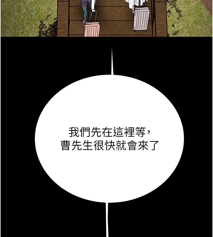 掠夺行动-第66話-你的家人在我手上 - 图片 185