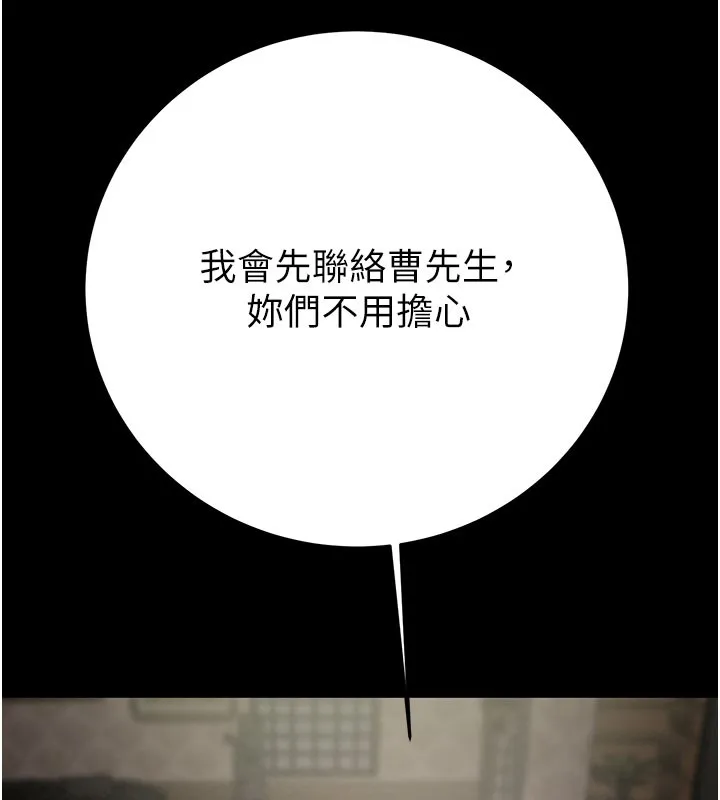 掠奪行動第66話-你的家人在我手上