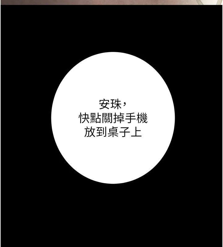 掠夺行动-第66話-你的家人在我手上 - 图片 188
