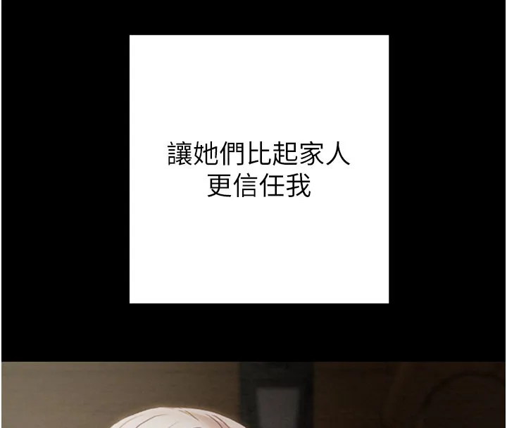 掠奪行動第66話-你的家人在我手上